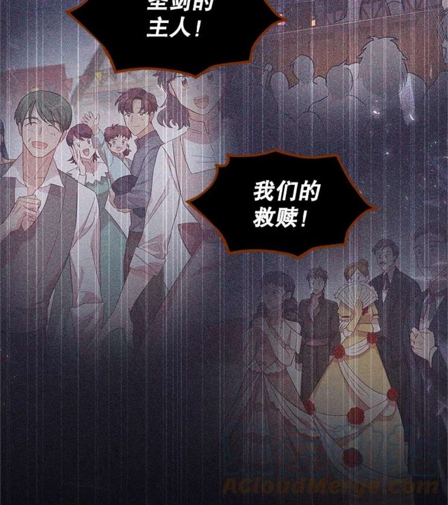 虚名的公爵之妻112.克洛德的异样