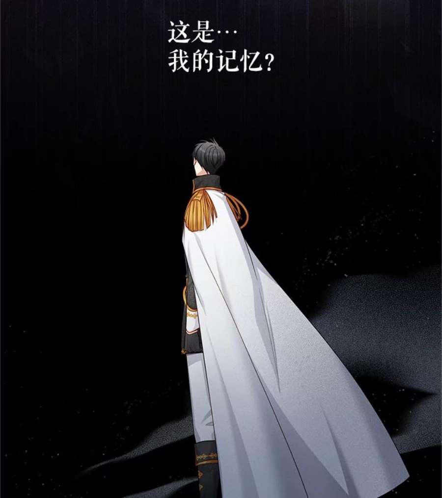 虚名的公爵之妻112.克洛德的异样