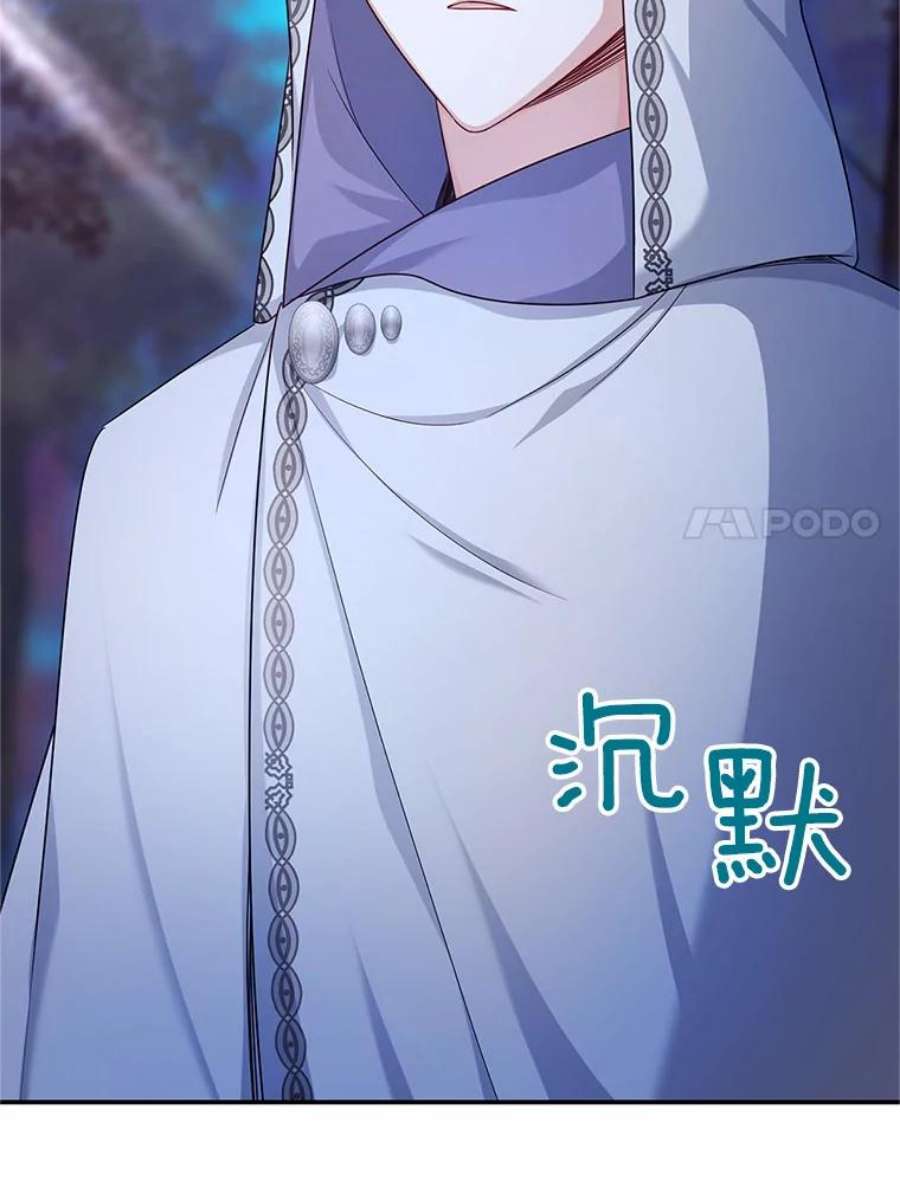虚名的公爵之妻113.抛弃