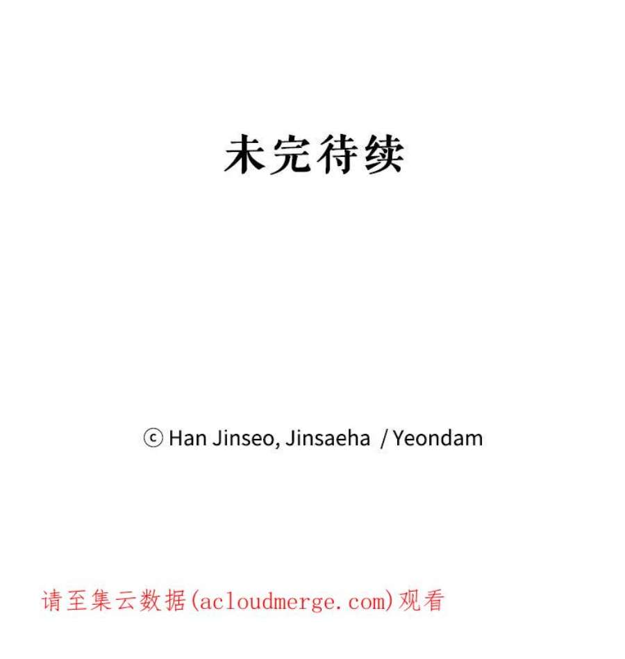 虚名的公爵之妻113.抛弃