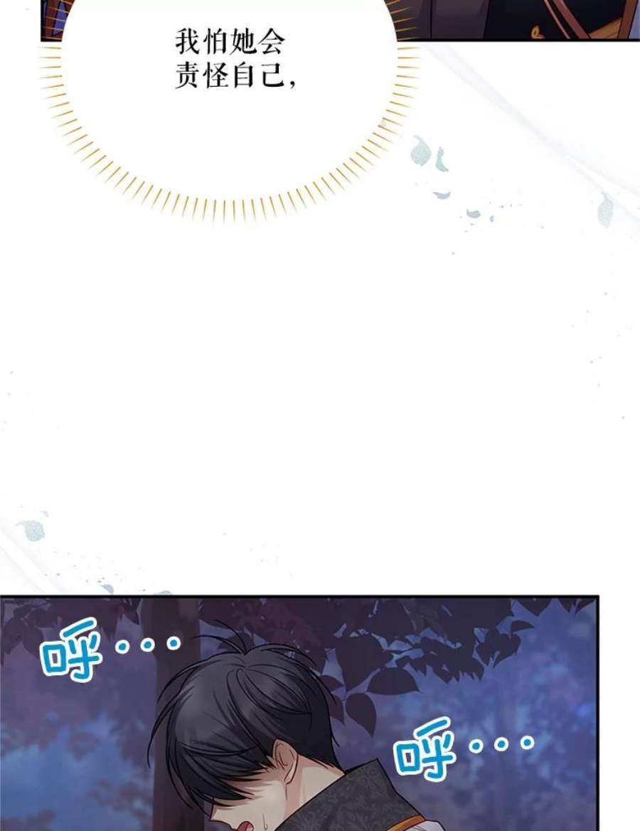 虚名的公爵之妻113.抛弃