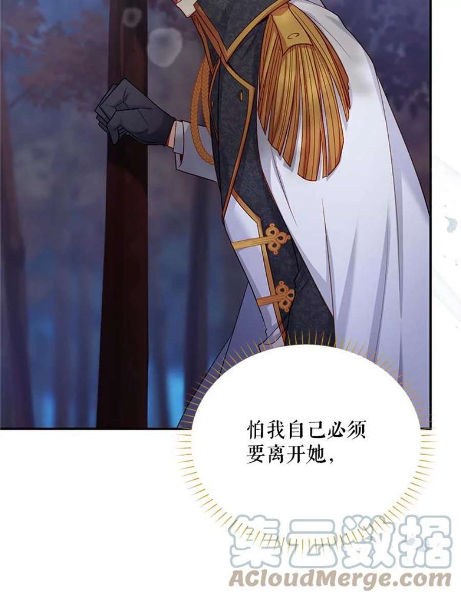 虚名的公爵之妻113.抛弃