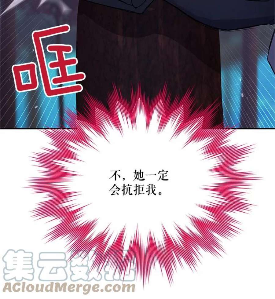 虚名的公爵之妻113.抛弃