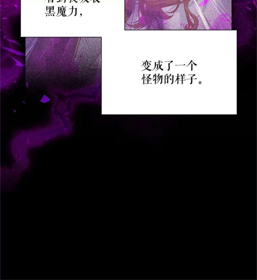虚名的公爵之妻113.抛弃