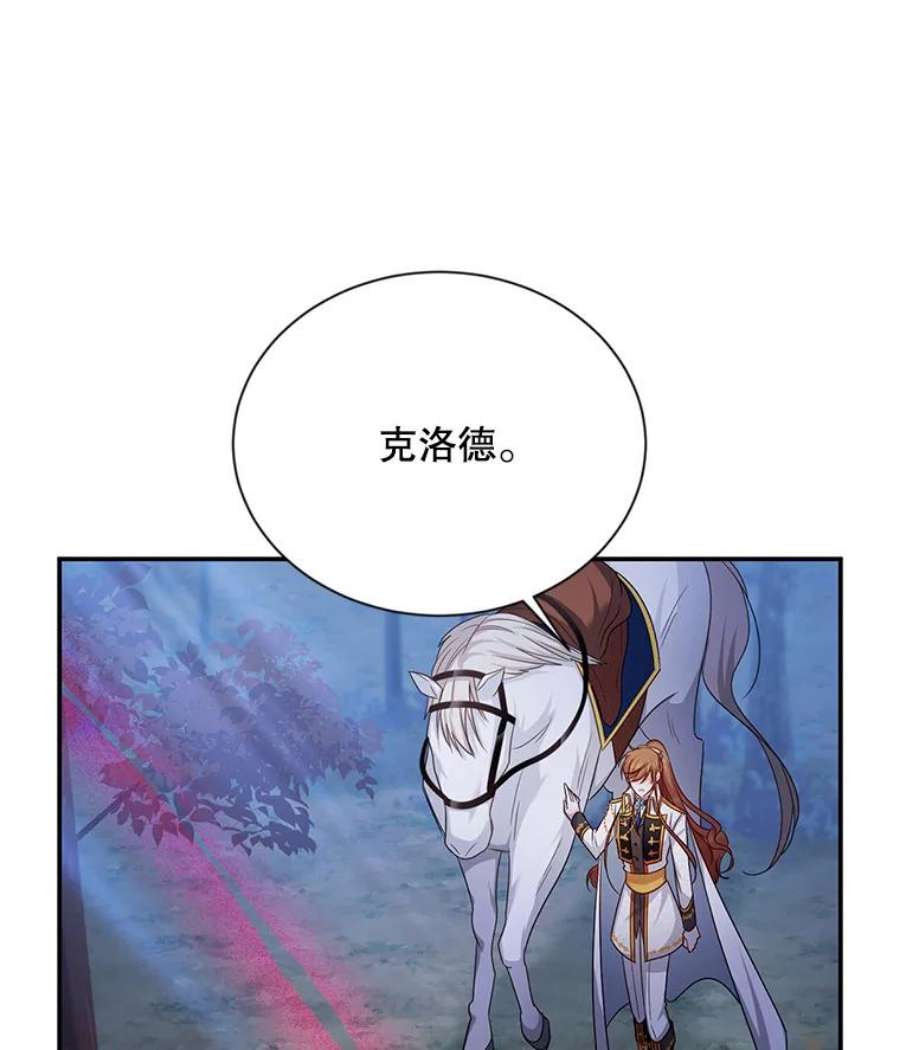 虚名的公爵之妻113.抛弃
