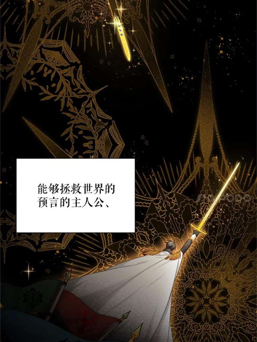 虚名的公爵之妻113.抛弃