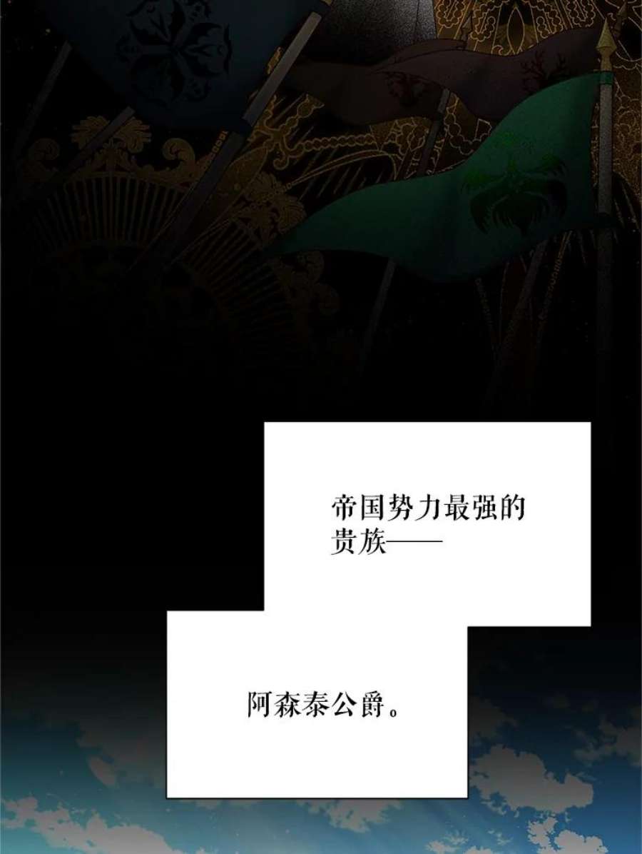 虚名的公爵之妻113.抛弃