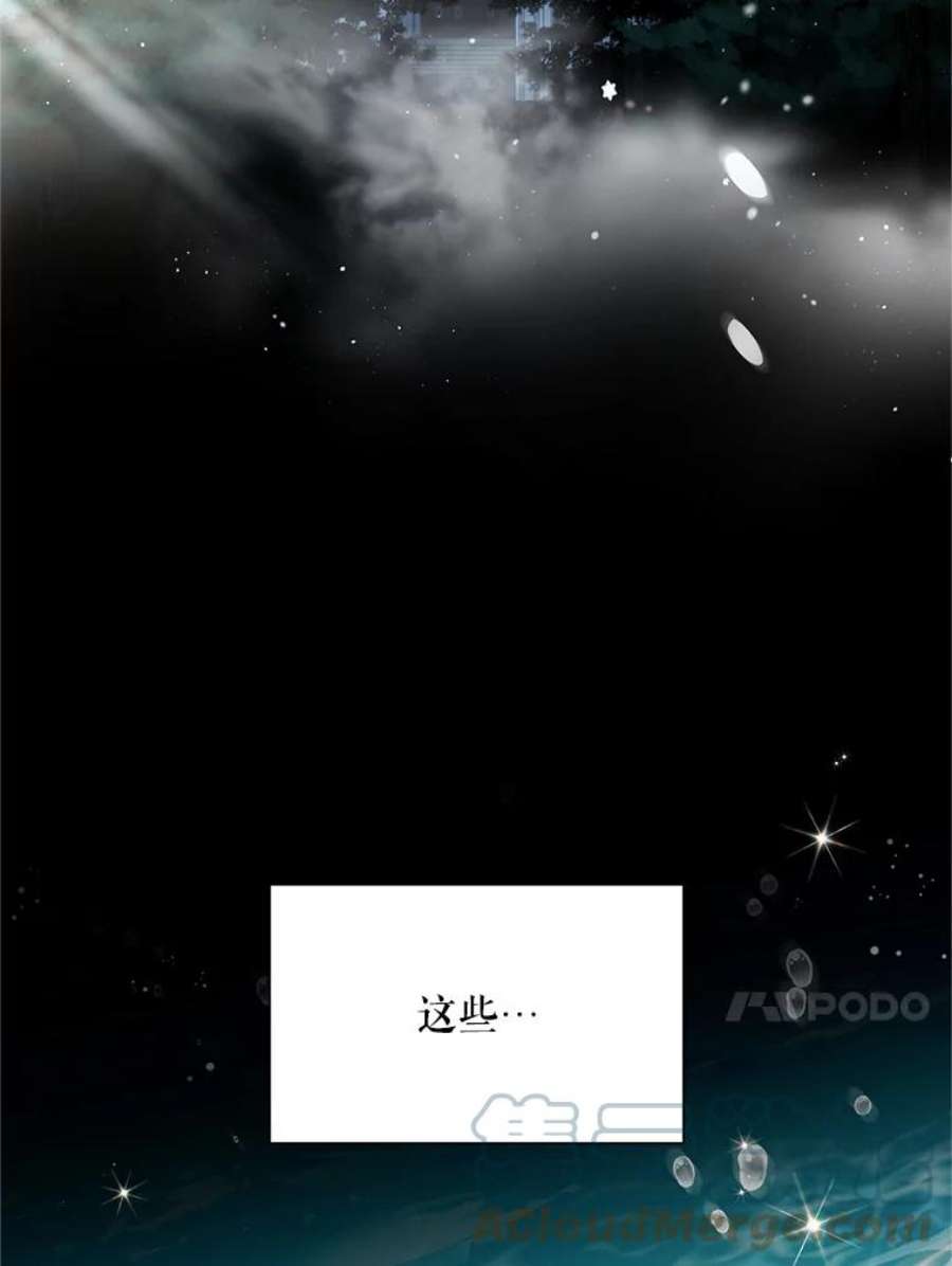 虚名的公爵之妻113.抛弃
