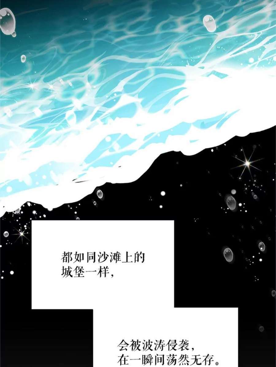 虚名的公爵之妻113.抛弃