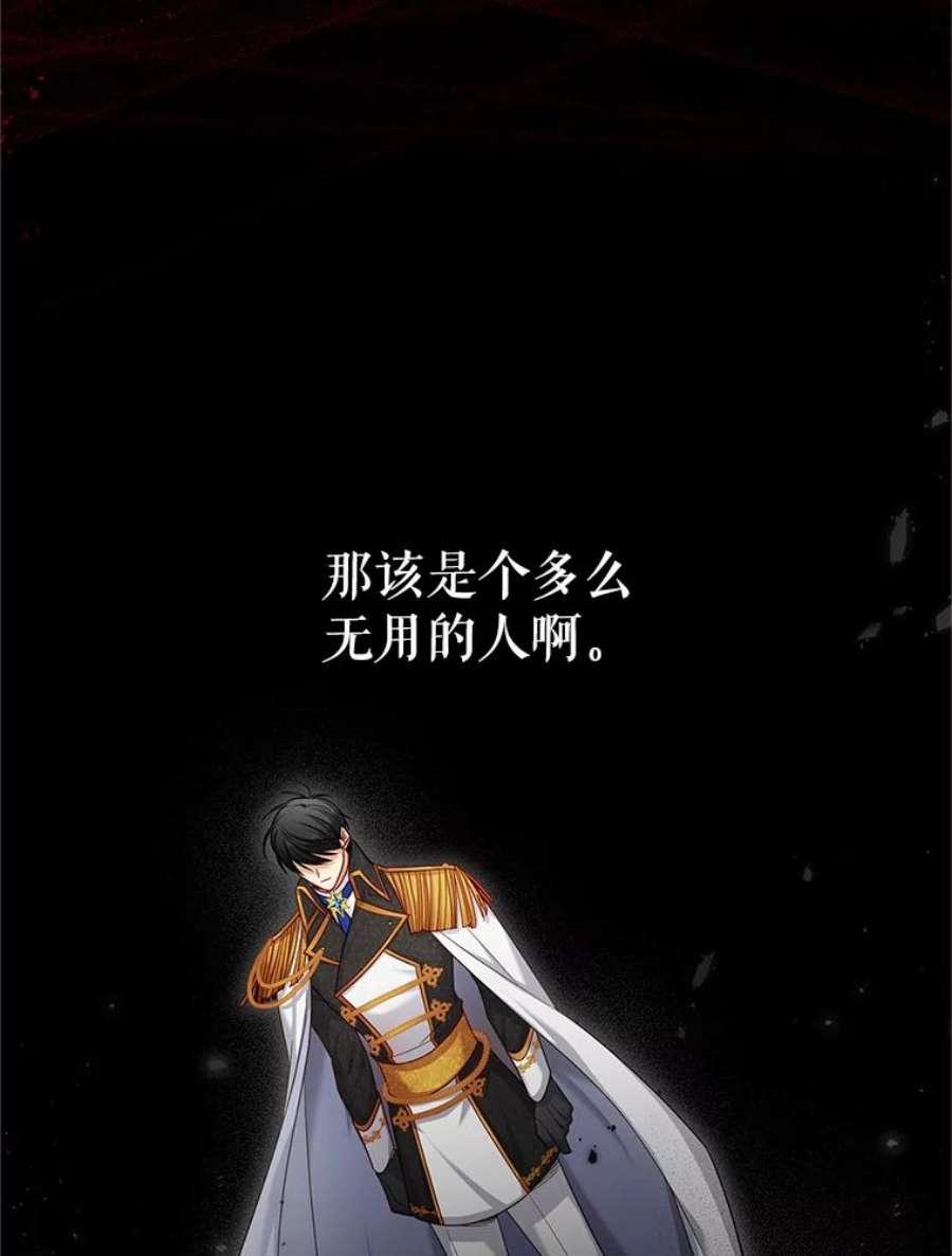 虚名的公爵之妻113.抛弃