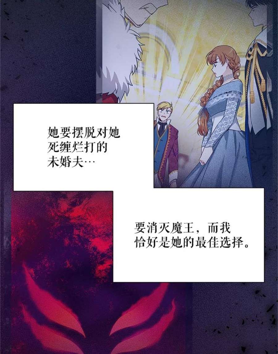 虚名的公爵之妻113.抛弃