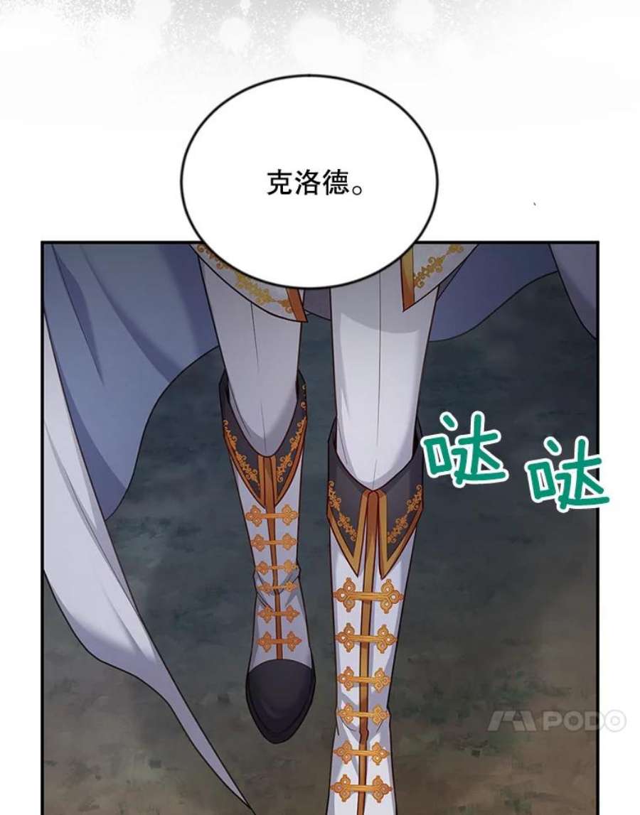 虚名的公爵之妻113.抛弃