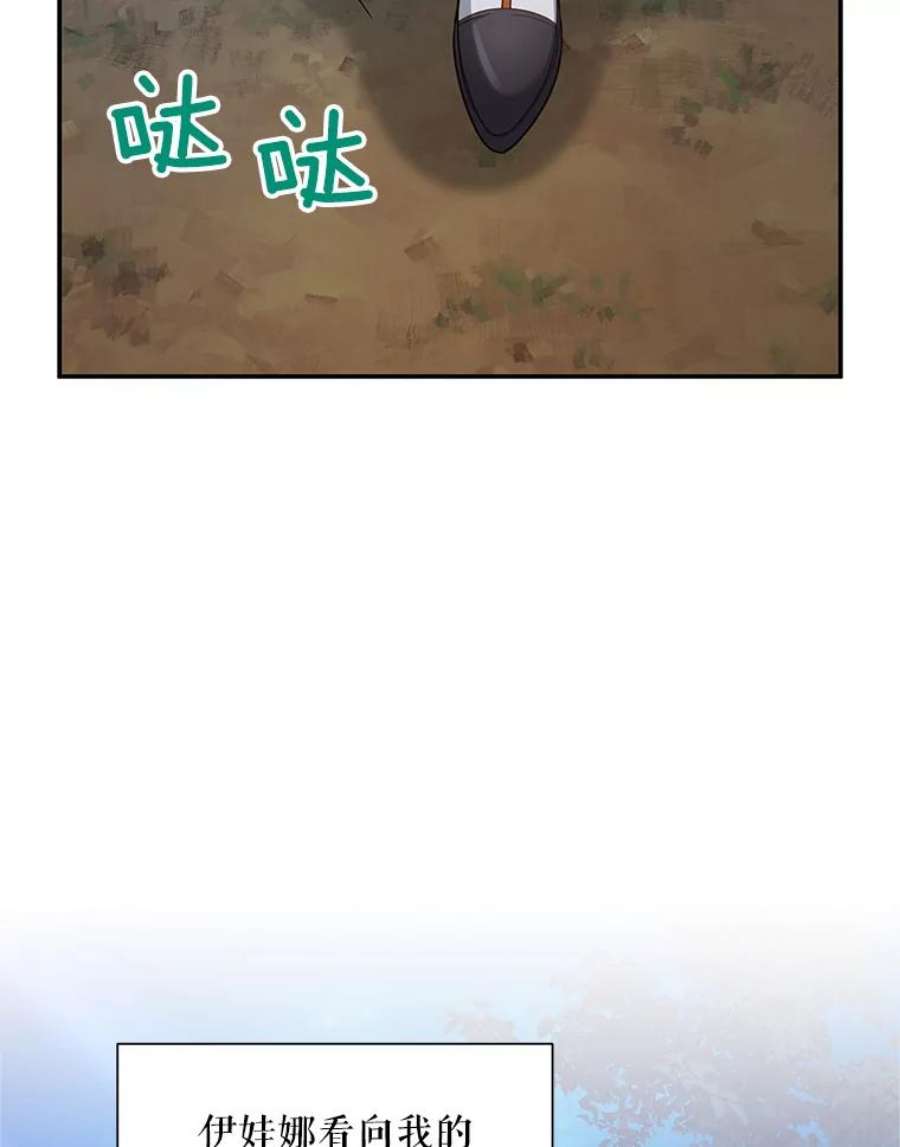 虚名的公爵之妻113.抛弃
