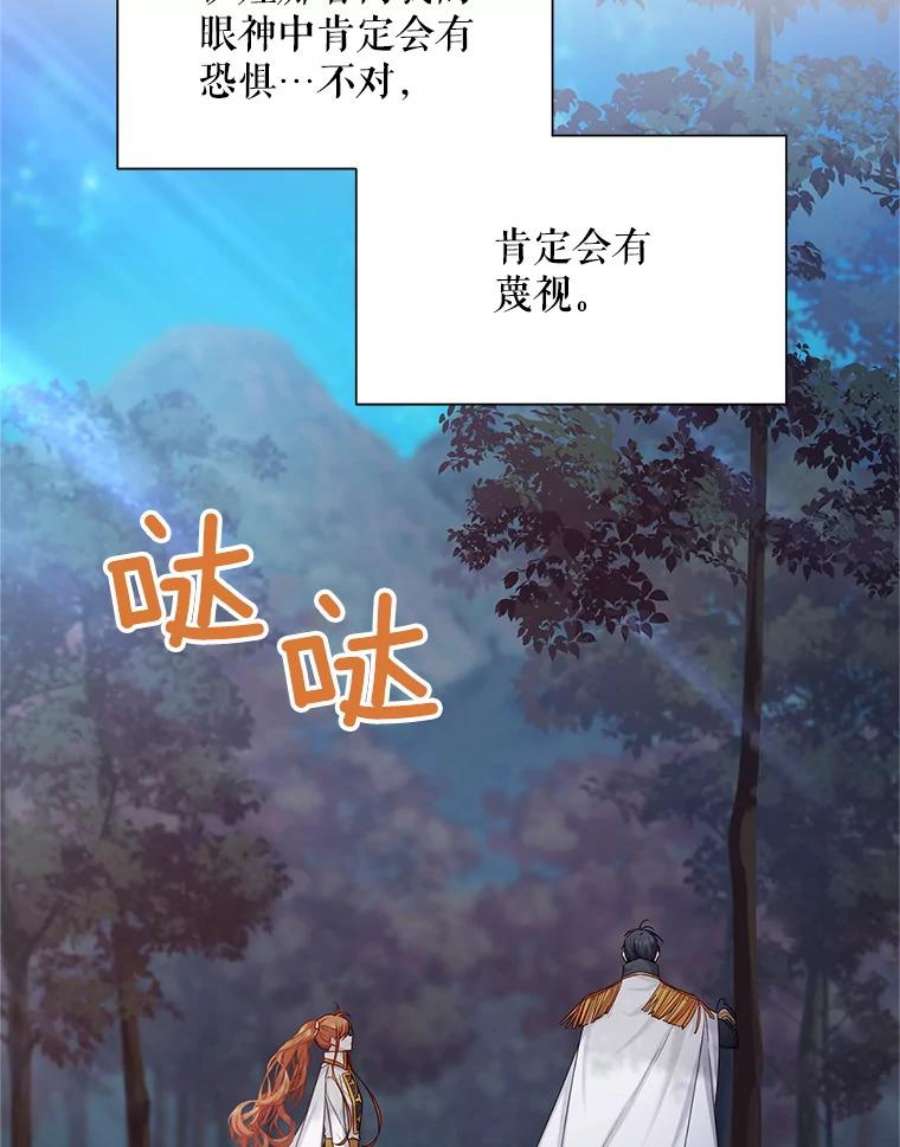 虚名的公爵之妻113.抛弃