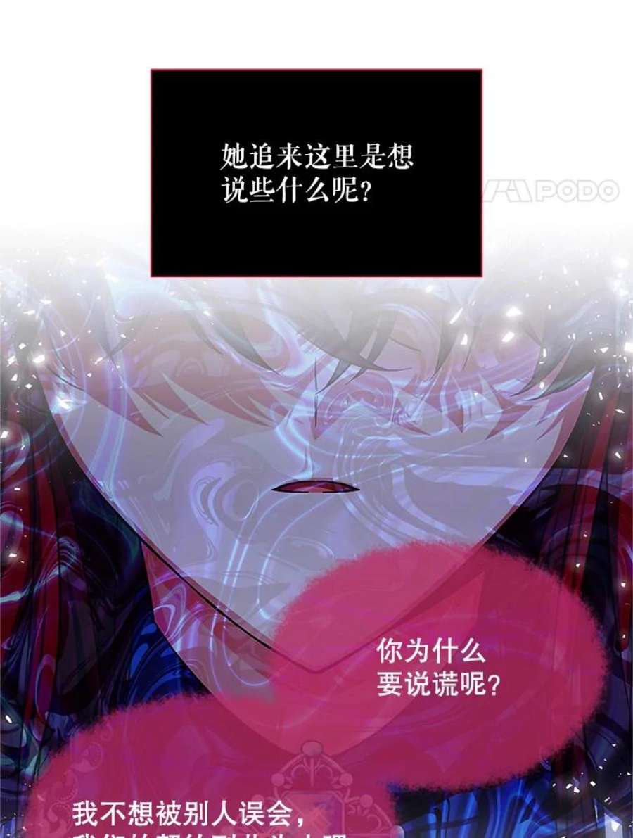 虚名的公爵之妻113.抛弃