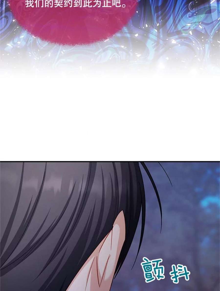 虚名的公爵之妻113.抛弃