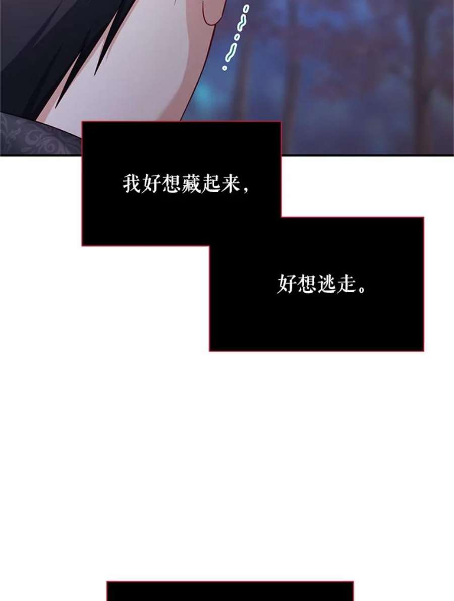 虚名的公爵之妻113.抛弃