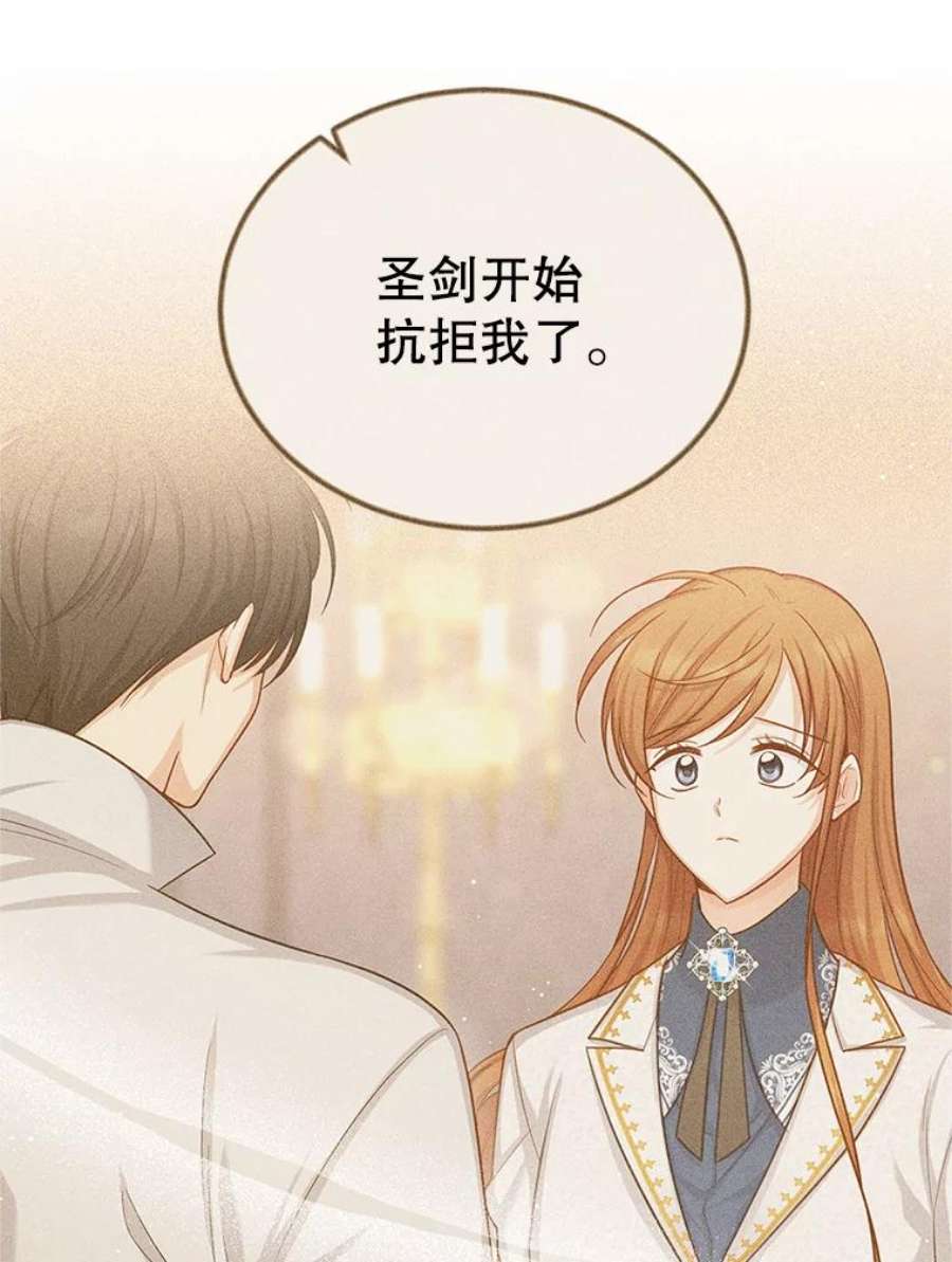 虚名的公爵之妻113.抛弃
