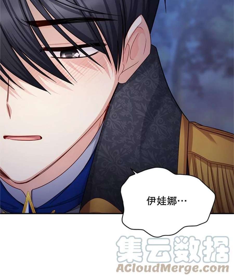 虚名的公爵之妻113.抛弃