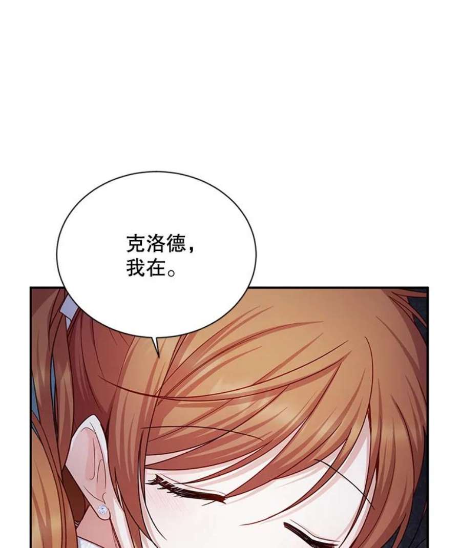 虚名的公爵之妻113.抛弃