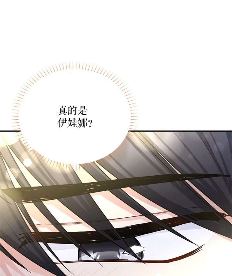 虚名的公爵之妻113.抛弃