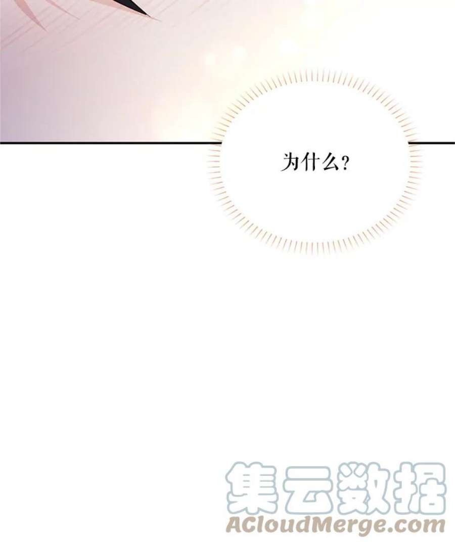 虚名的公爵之妻113.抛弃