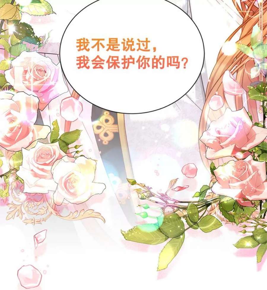 虚名的公爵之妻113.抛弃