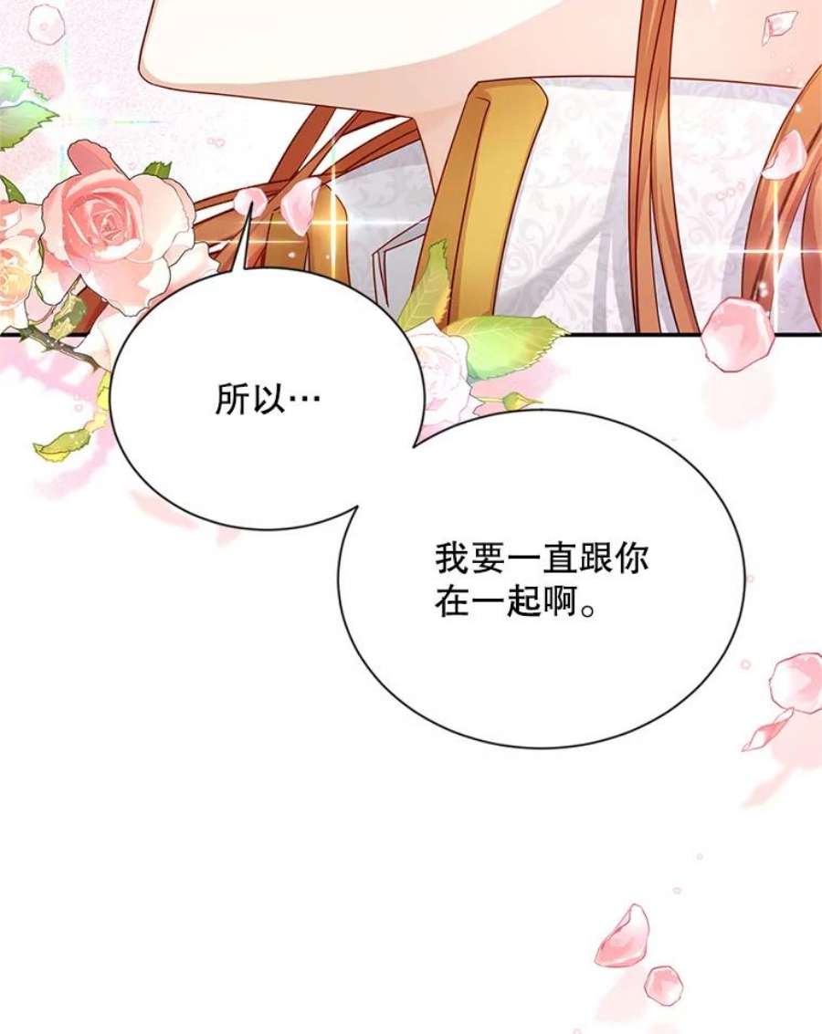 虚名的公爵之妻113.抛弃
