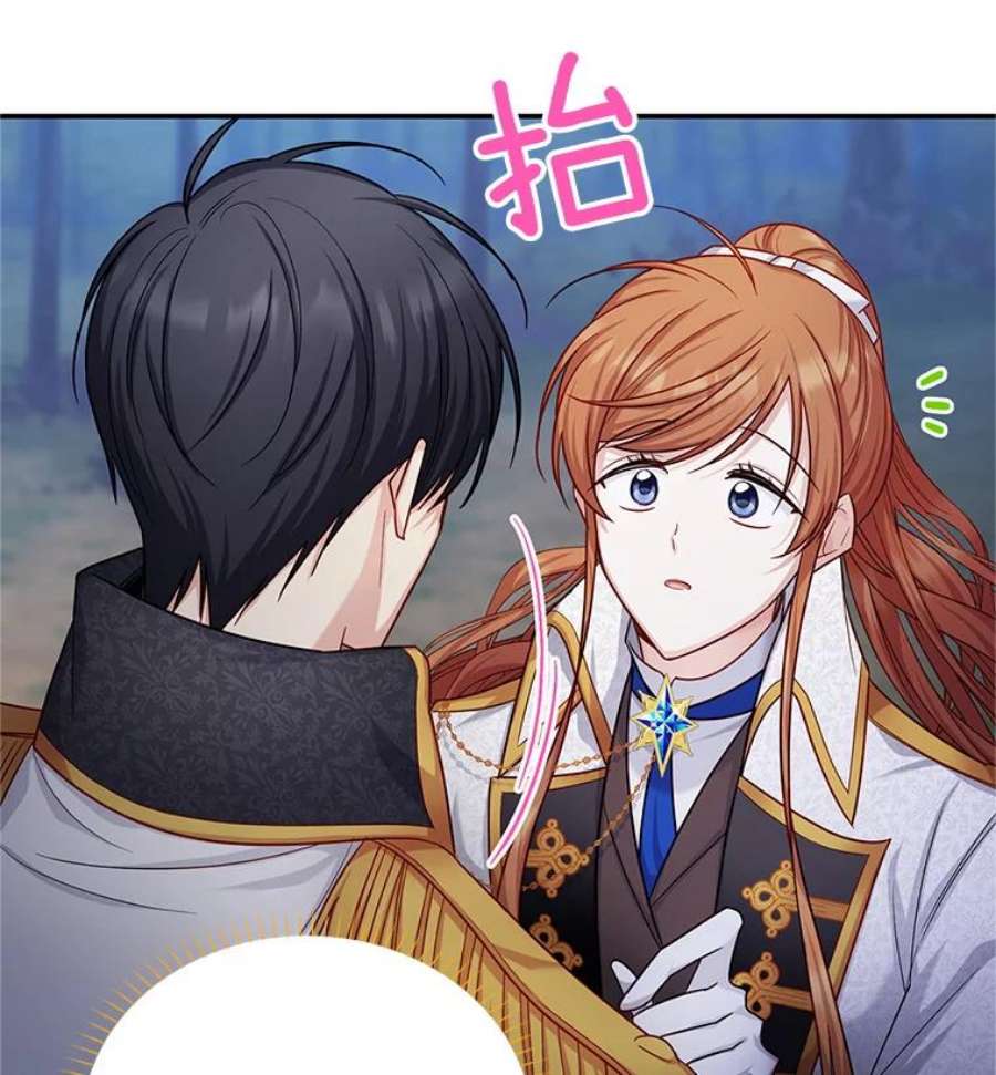虚名的公爵之妻113.抛弃