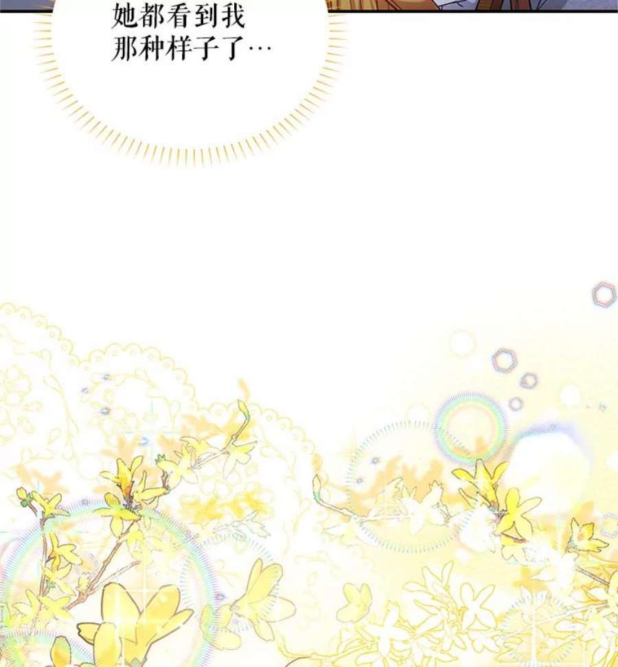 虚名的公爵之妻113.抛弃
