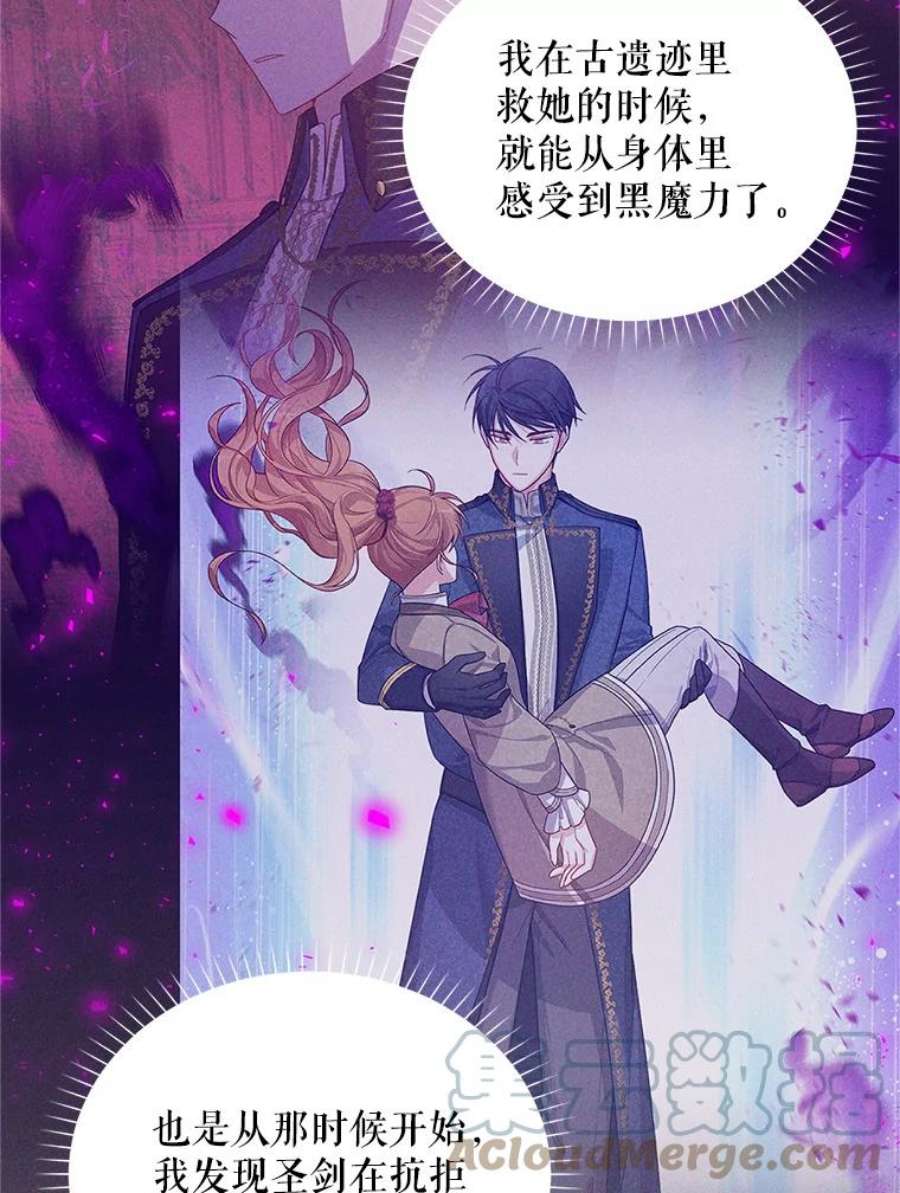 虚名的公爵之妻113.抛弃