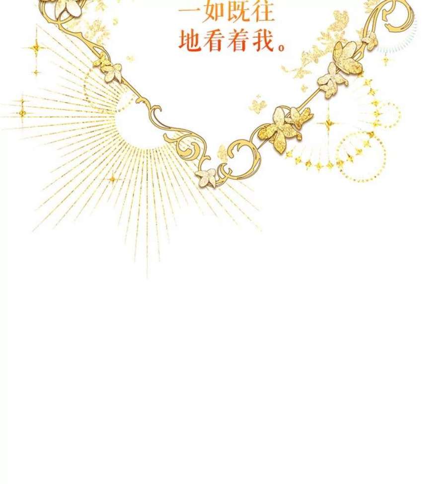 虚名的公爵之妻113.抛弃
