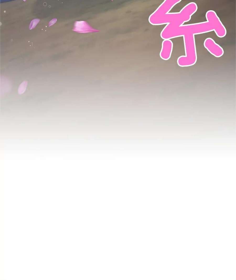 虚名的公爵之妻113.抛弃