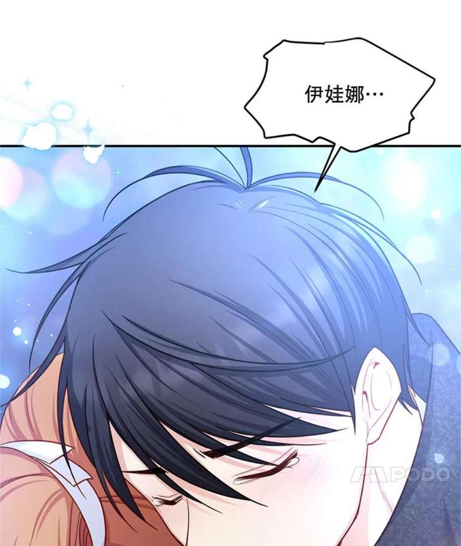 虚名的公爵之妻113.抛弃