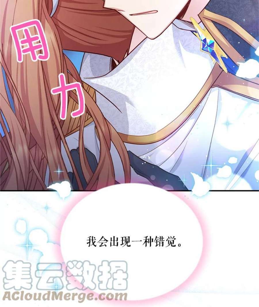 虚名的公爵之妻113.抛弃