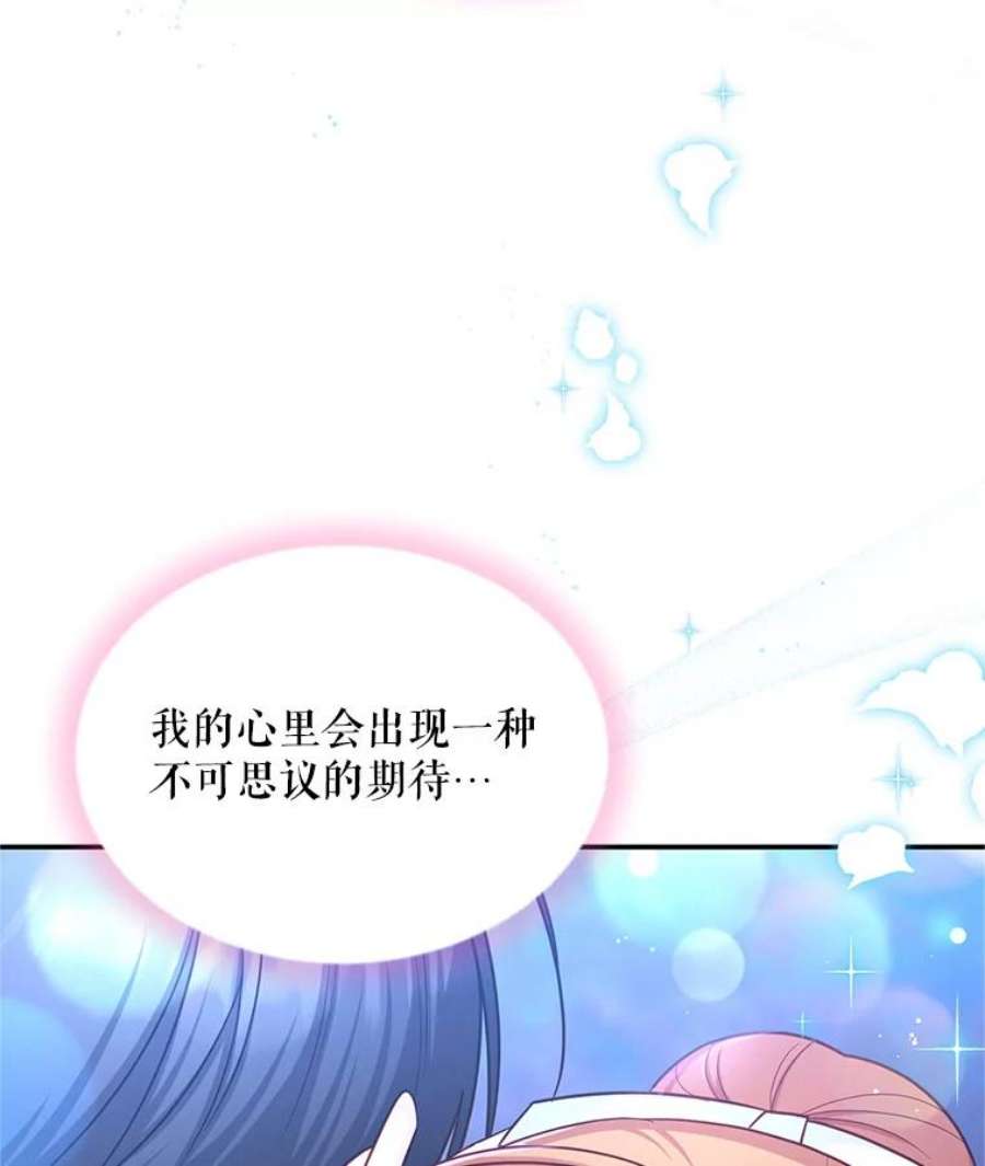 虚名的公爵之妻113.抛弃