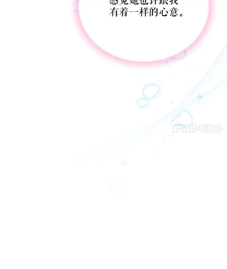 虚名的公爵之妻113.抛弃