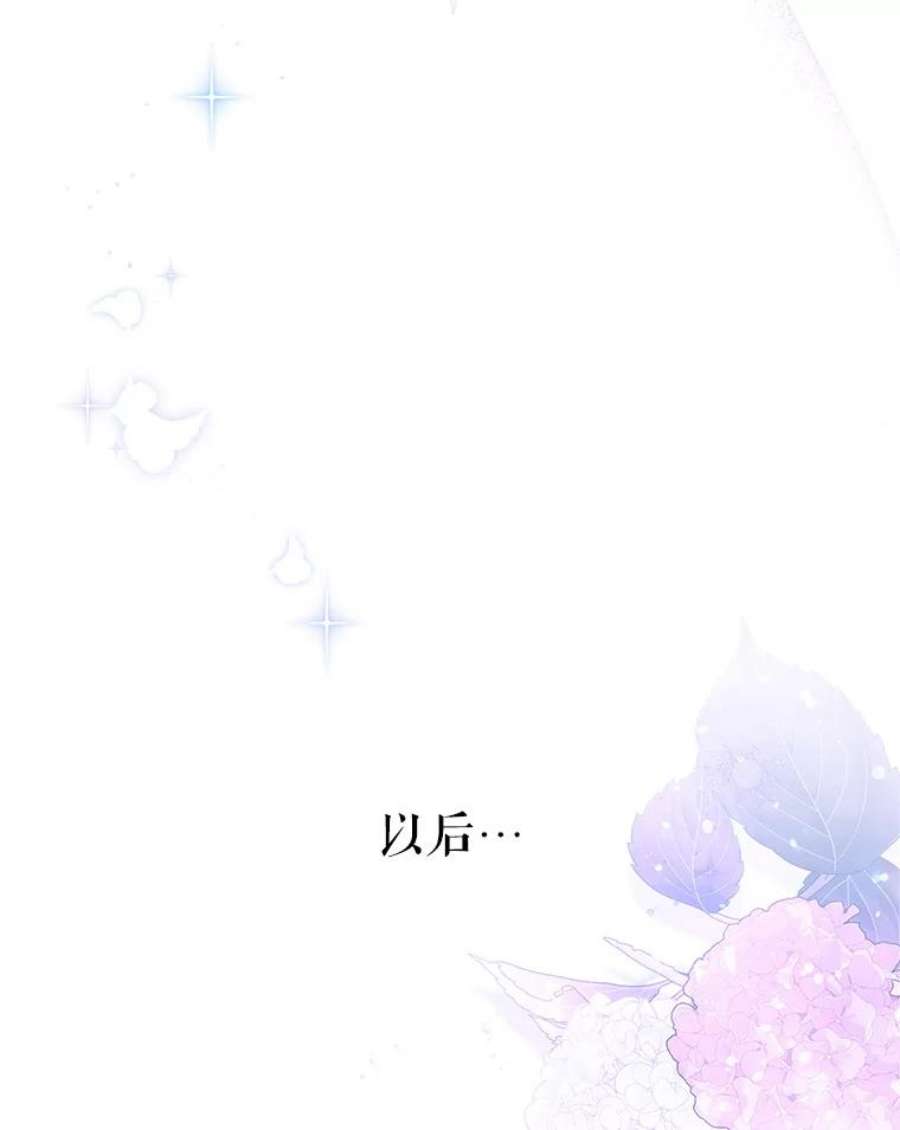 虚名的公爵之妻113.抛弃