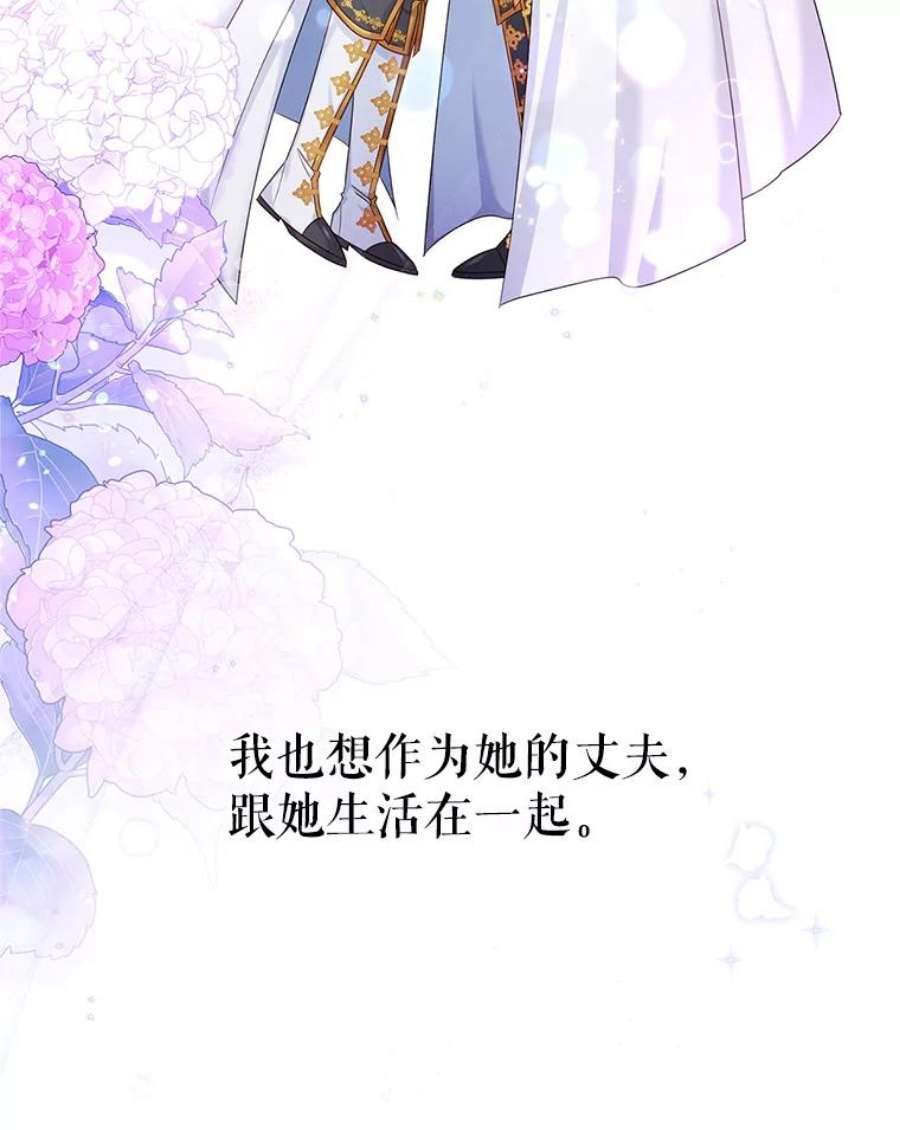虚名的公爵之妻113.抛弃