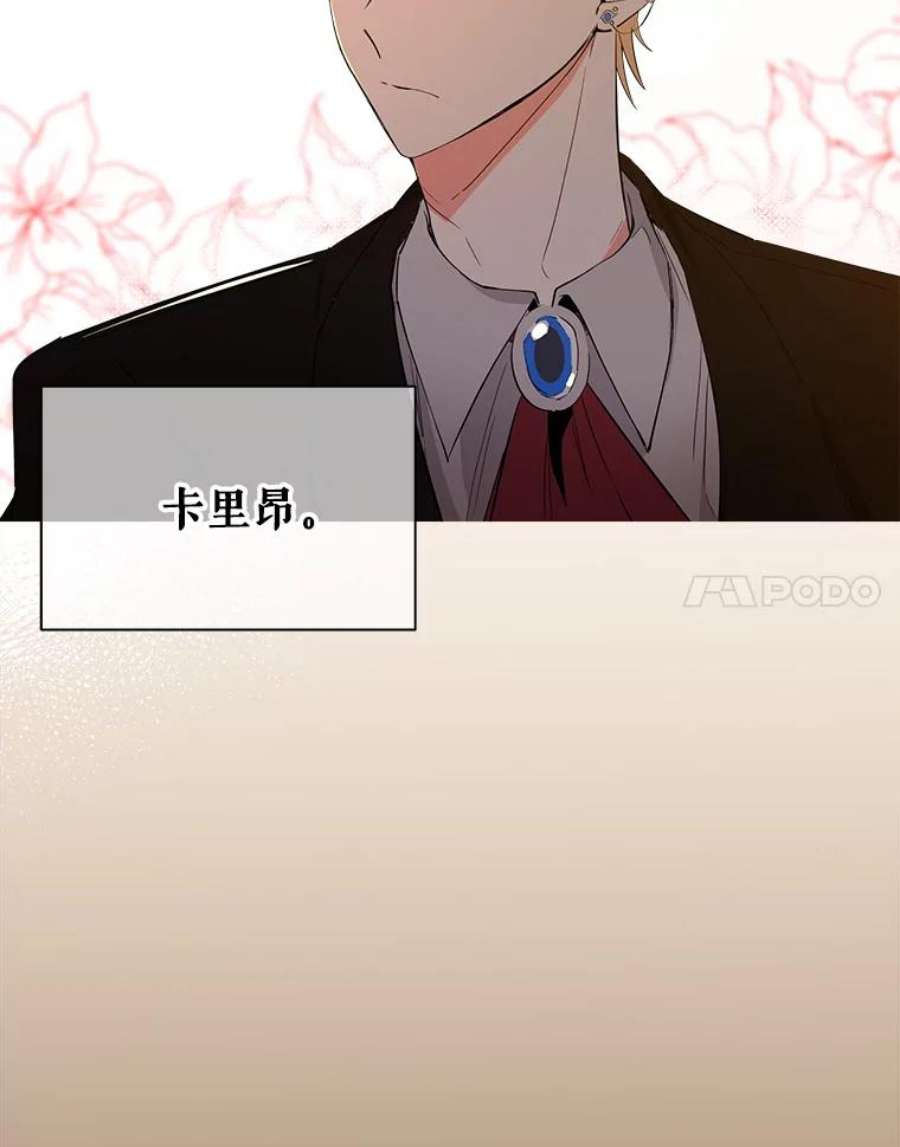 养了个偏执男配0.序章
