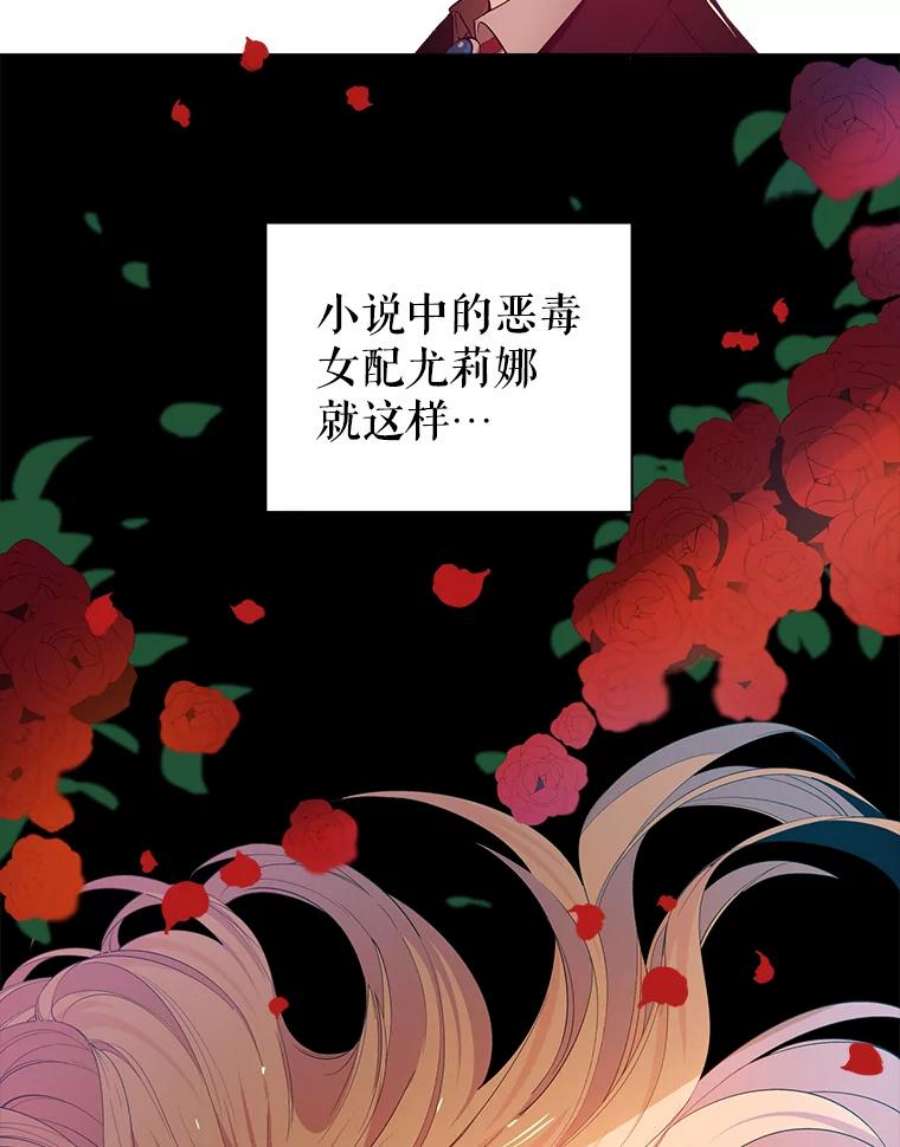 养了个偏执男配0.序章