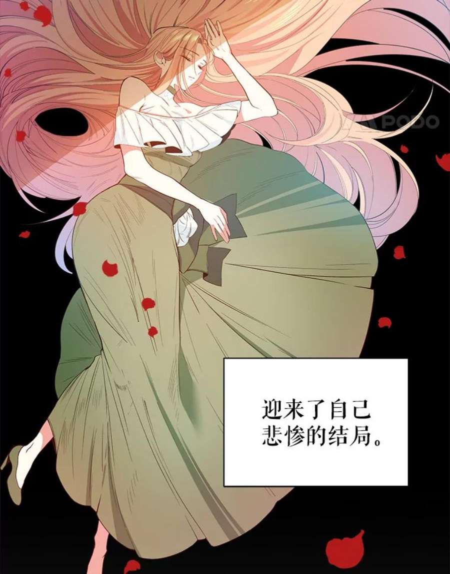 养了个偏执男配0.序章