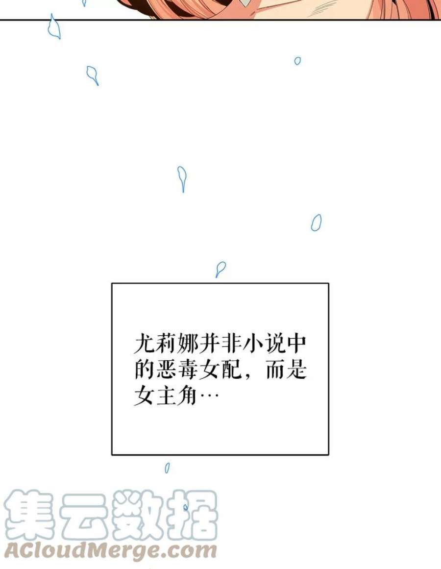 养了个偏执男配0.序章