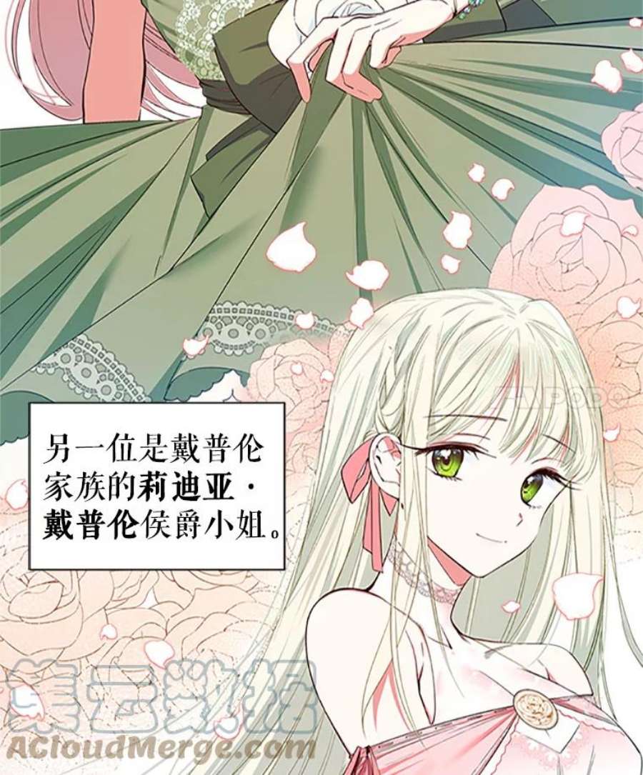 养了个偏执男配0.序章