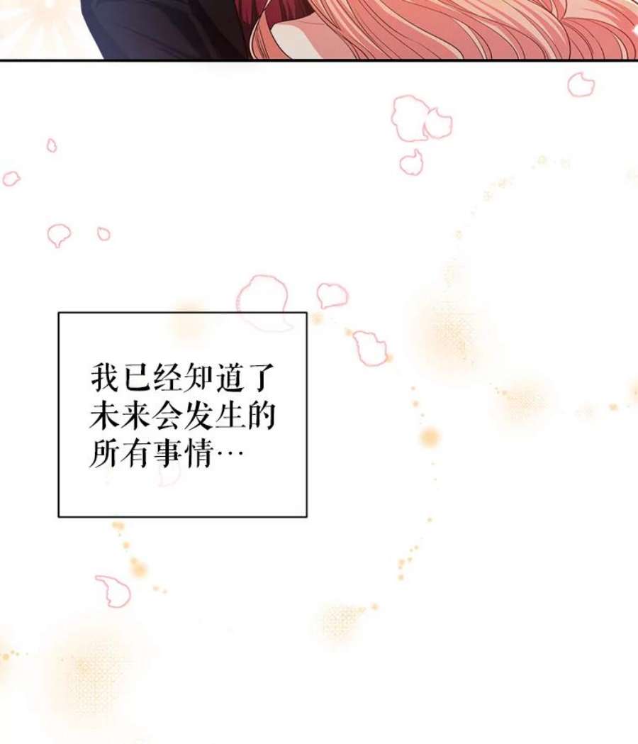 养了个偏执男配0.序章