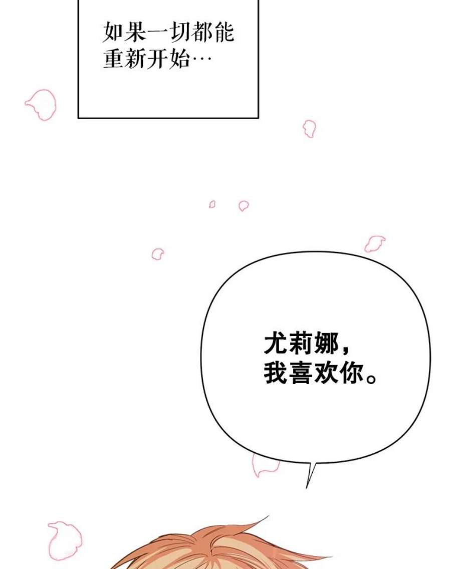 养了个偏执男配0.序章