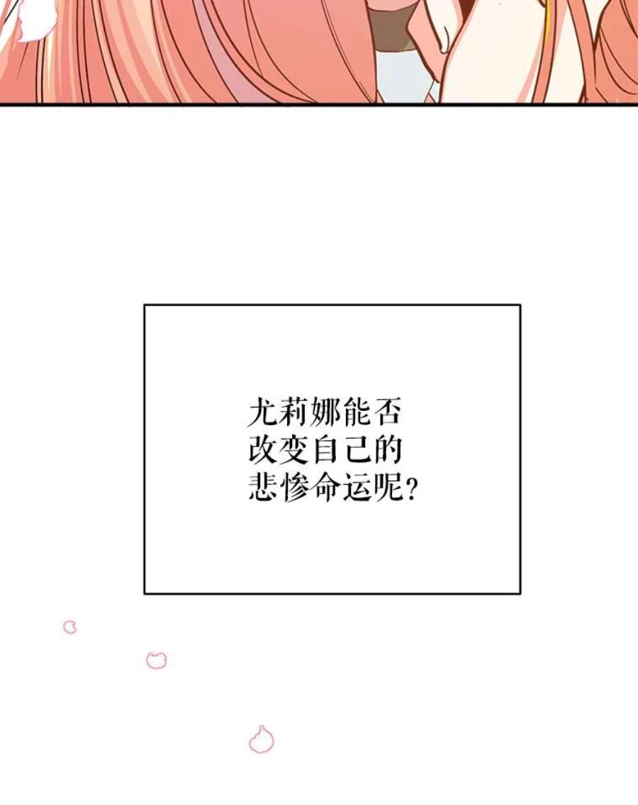 养了个偏执男配0.序章