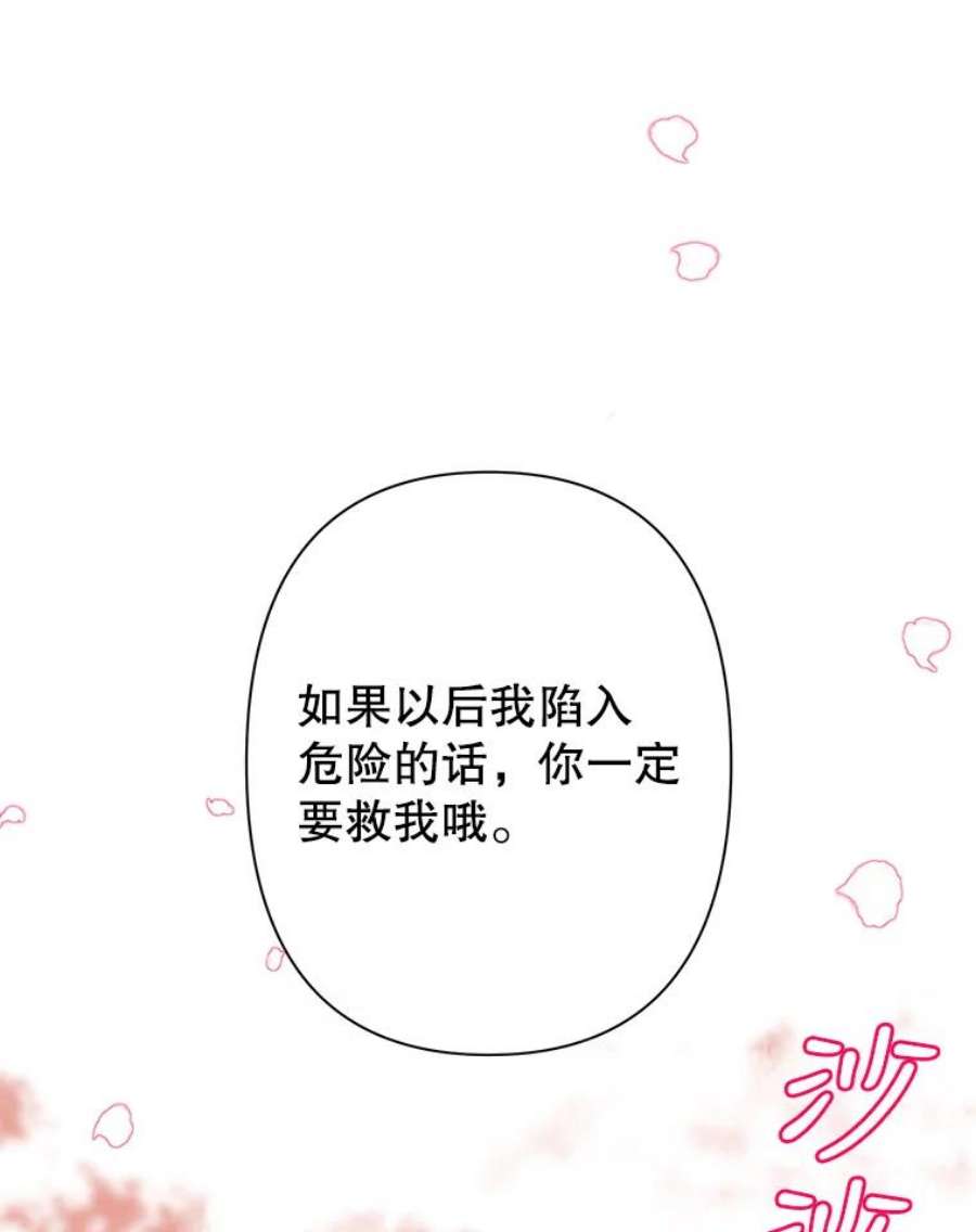 养了个偏执男配0.序章