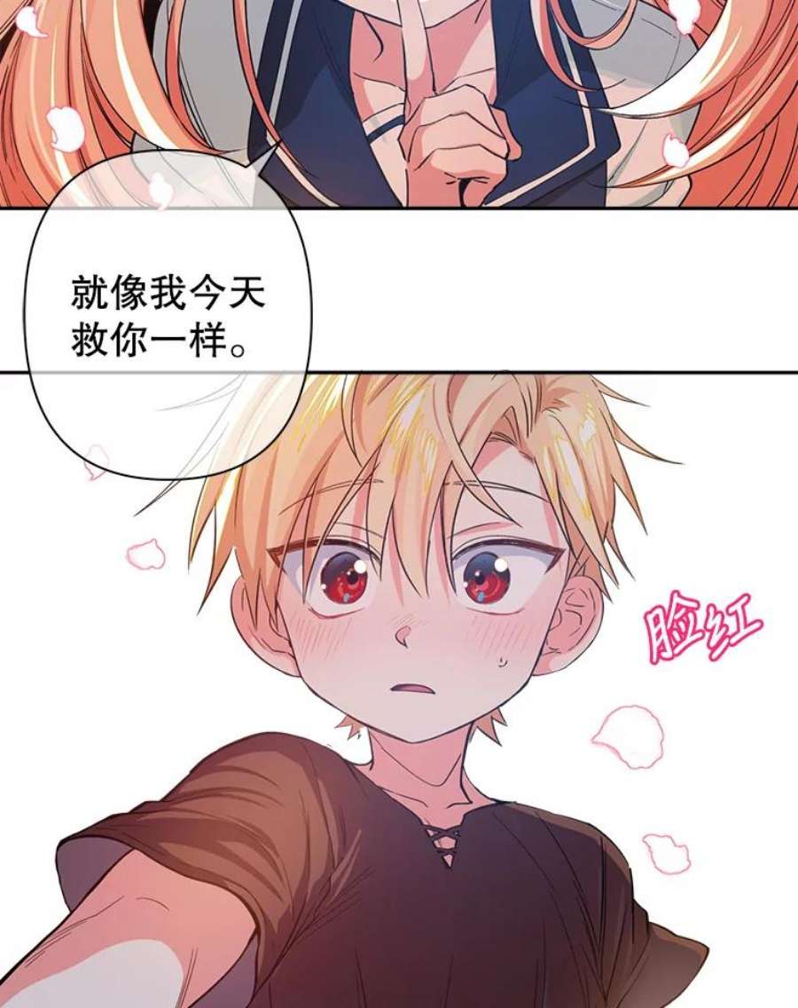 养了个偏执男配0.序章