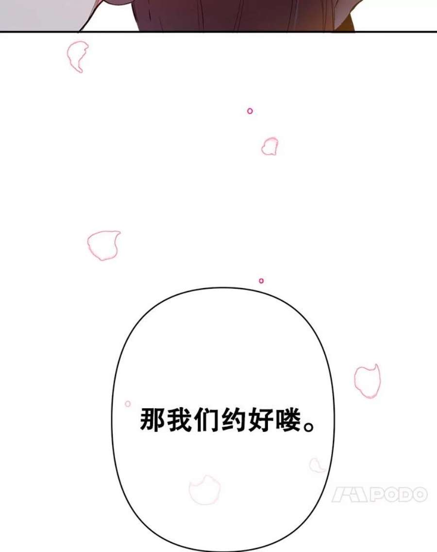 养了个偏执男配0.序章